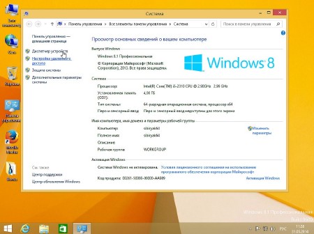 Windows 8.1 Professional VL by sibiryak v.31.05 (64/2014/RUS)