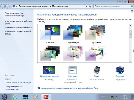 Windows 7 Ultimate SP1 Colour Glass by novik x86/x64 (RUS/2014)