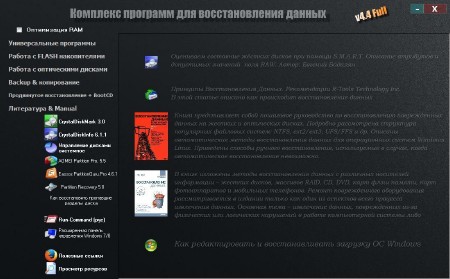      v.4.4 Full Portable (RUS/ENG/2014)