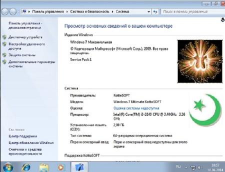 Windows 7 x64 Ultimate Offise 2013 KottoSOFT v.24.4 (2014/RUS)