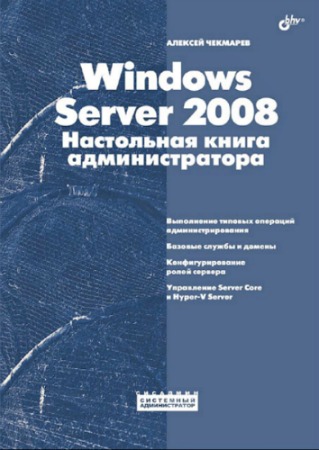 Windows Server 2008.   