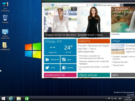 Windows 8.1 Enterprise x86/x64 by EmiN (2014/RUS)