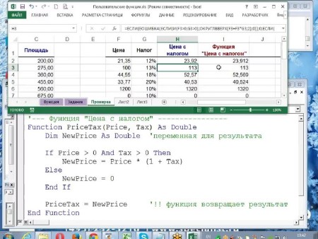 Microsoft Excel 2013/2010.  4.   VBA.  (2013)