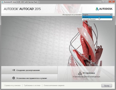 Autodesk AutoCAD 2015 SP1 by m0nkrus (x86/x64/RUS/ENG)