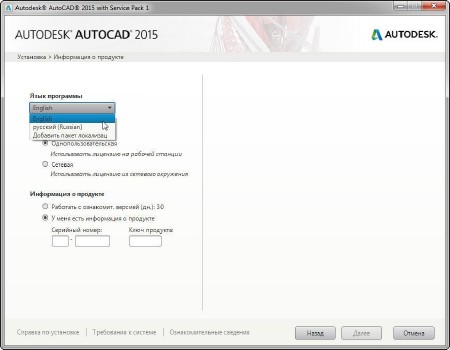 Autodesk AutoCAD 2015 SP1 by m0nkrus (x86/x64/RUS/ENG)