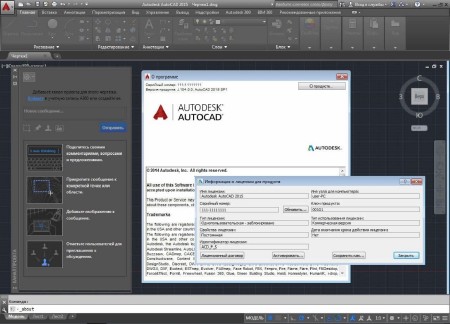 Autodesk AutoCAD 2015 SP1 by m0nkrus (x86/x64/RUS/ENG)