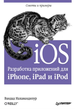 iOS    iPhone, iPad  iPod (2013)