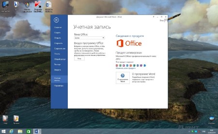 Windows 8.1 x64 Enterprise KSOS & Office2013 UralSOFT v.14.31 (2014/RUS)