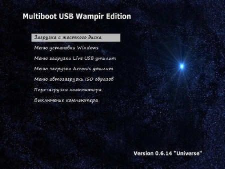 Multiboot USB Wampir Edition 0.6.14 "Universe" (x86/x64/RUS/2014)