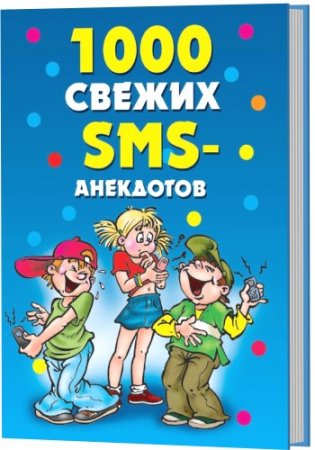 1000  sms-