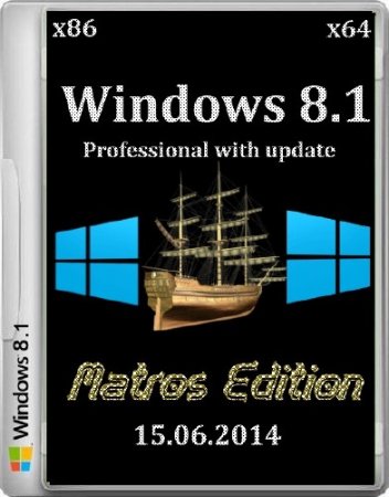 Windows 8.1 Professional x86/x64 with update Matros Edition 04 (15.06.2014/RUS)