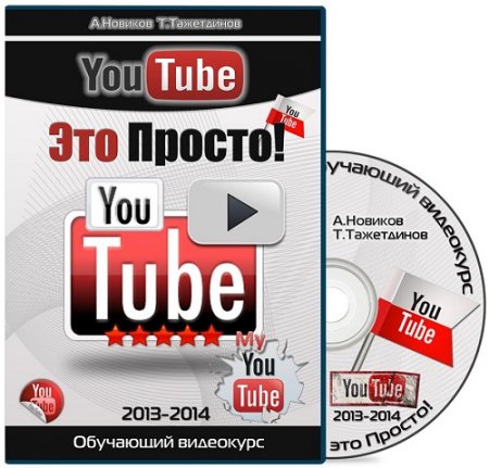 YouTube -  !   (2013 - 2014) PCRec