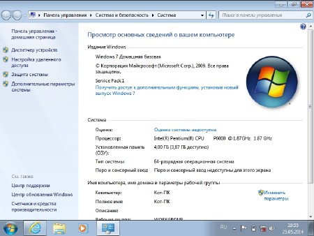 Windows 7 SP1 AIO 9in1 updated 01.07.2014 (x86/x64/RUS)