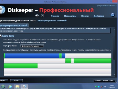 Windows 8 Pro by IZUAL Maximum v1 (x64/RUS/08.07.2014)