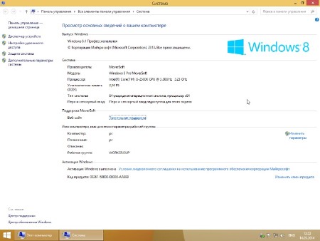 Windows 8.1 Pro with update x64 MoverSoft 07.2014 6.3.9600 (2014/RUS)