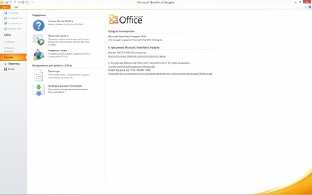 Microsoft Office Professional Plus 2010 SP2 14.0.7128.5000 + Project & SharePoint Designer & Visio RePack by Padre Pedro (RU/EN/UK/DE)