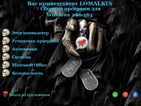 WPI by LOMALKIN v.07.07.2014 (x86/x64/RUS/2014)