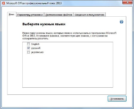 Microsoft Office 2013 SP1 Professional Plus 15.0.4631.1000 RePack by D!akov (RUS/ENG/UKR/2014)