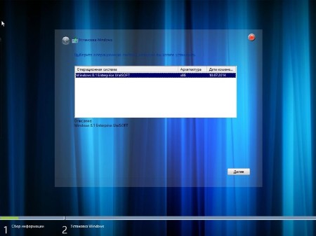 Windows 8.1 Enterprise UralSOFT v.14.34 (x86/RUS/2014)