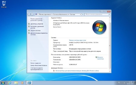 Windows 7 Ultimate SP1 by LEX 14.07.17 (x64/RUS/2014)