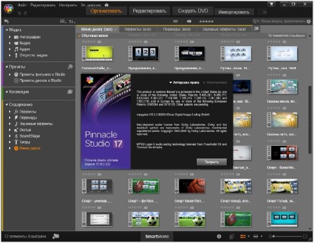 Pinnacle Studio Ultimate 17.6.0.332 (ML/RUS)