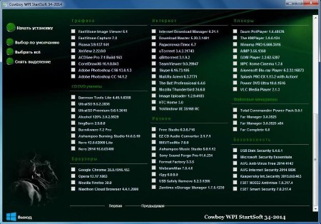 Cowboy WPI StartSoft 34 (x86/x64/RUS/2014)