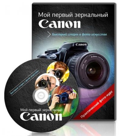    Canon (2012)  