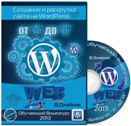      WordPress  ""  "" +  .   (2013) PCRec