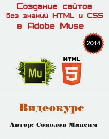     HTML  CSS  Adobe Muse.  (2014)