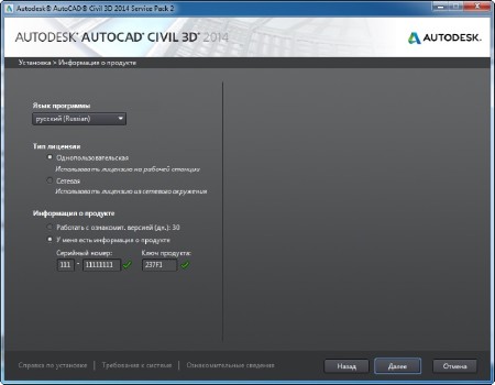 Autodesk AutoCAD Civil 3D 2014 SP2 x64 (ENG/RUS) ISO-