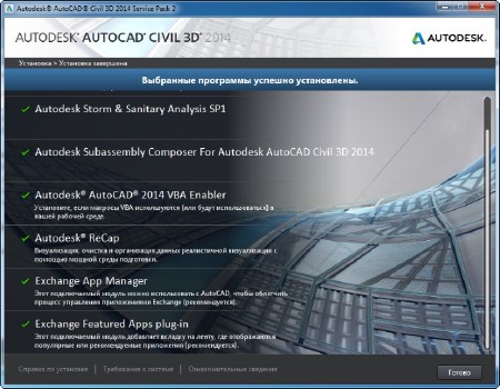 Autodesk AutoCAD Civil 3D 2014 SP2 x64 (ENG/RUS) ISO-