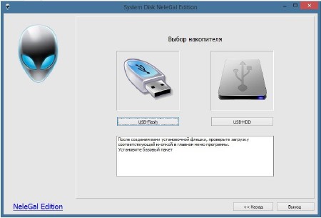 Multiboot USB Flash NeleGal Edition UEFI v.4.4 (2014/RUS)