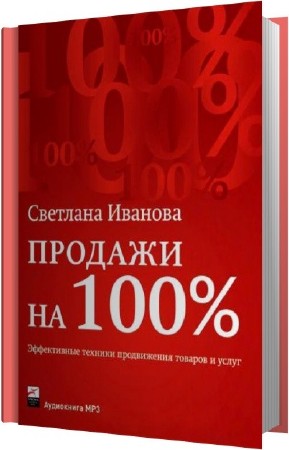   -   100%.       ()