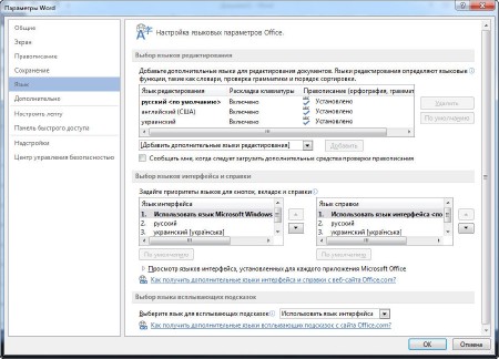 Microsoft Word 2013 15.0.4641.1001 SP1 RePacK by D!akov (x86/x64/RUS/ENG/UKR)