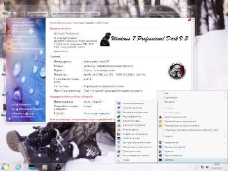 Windows 7 Professional SP1 Dark 3.0 by YelloSOFT (x86/x64/RUS/2014)