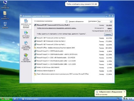 Windows XP SP3 WIM Edition by SmokieBlahBlah 18.08.14 (x86/RUS)