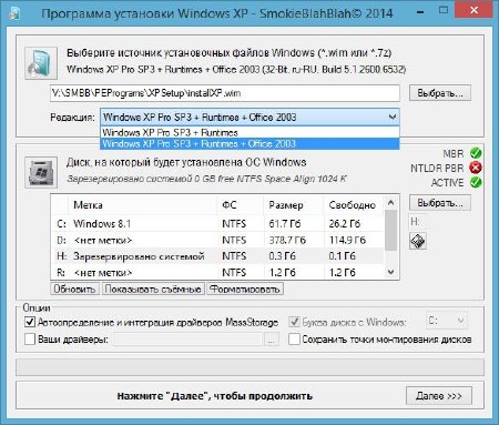 Windows XP SP3 WIM Edition by SmokieBlahBlah 18.08.14 (x86/RUS)