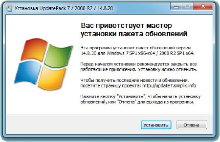   UpdatePack7 14.8.20 (x86/x64/ML/RUS/2014)