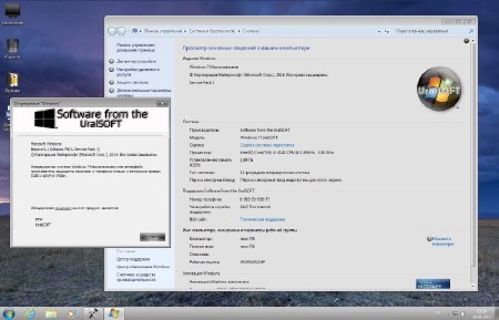 Windows 7 Ultimate SP1 UralSOFT & Office2013 v.8.2.14 (x86/x64/RUS/2014)