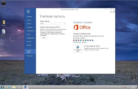 Windows 7 Ultimate SP1 UralSOFT & Office2013 v.8.2.14 (x86/x64/RUS/2014)