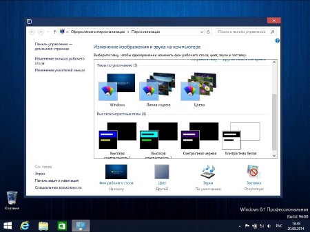 Windows 8.1 Pro Elgujakviso Edition v.21.08.14 (x86/x64/RUS/2014)