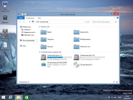 Windows 8.1 Professional with update by EmiN 19.08.2014 (x64/RUS)