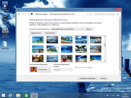 Windows 8.1 Professional with update by EmiN 19.08.2014 (x64/RUS)