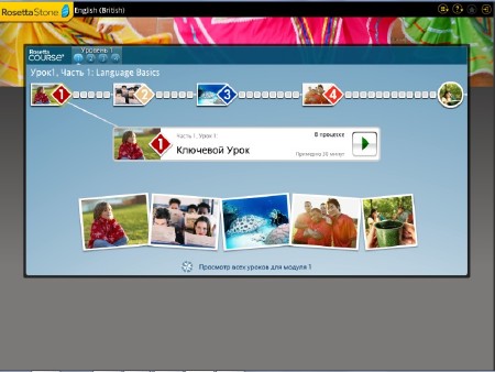 Rosetta Stone TOTALe v4.5.5 for Windows/Mac OS X