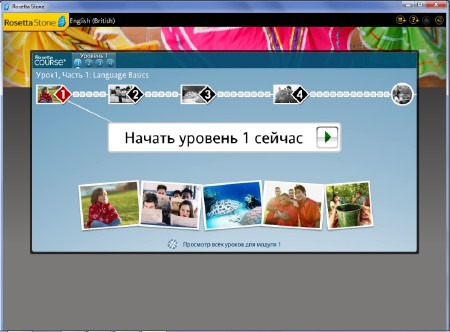 Rosetta Stone TOTALe v4.5.5 for Windows/Mac OS X