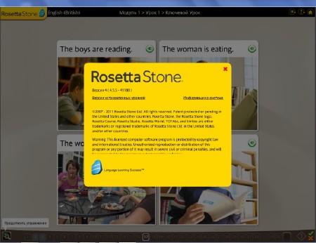 Rosetta Stone TOTALe v4.5.5 for Windows/Mac OS X