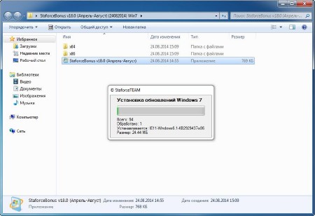 StaforceBonus v.18.0 (-) - Windows 7 SP1 (x86/x64/RUS)
