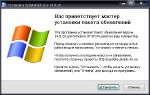 UpdatePack-XPSP3-Rus Live 14.8.20 by simplix