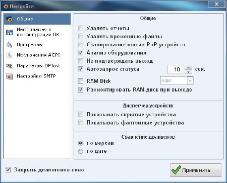 MCS Drivers Disk v.10.4.54.875 revision 140824 (2014/RUS/MULTi4)