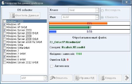 MCS Drivers Disk v.10.4.54.875 revision 140824 (2014/RUS/MULTi4)